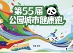 跟着赛事游彭州丨跑完这场健康跑，就去隆丰“躺平”充电！