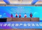 2025中国文化旅游产业博览会传来消息！彭州文旅项目+1