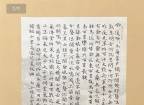 “墨韵彭州 · 巾帼书香"彭州市女书法家书法作品网络展