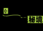 彭州住宿宝典 | 秋日小憩计划，赴一场山间之约