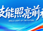 速看！成都市首批职业技能等级认定社会评价机构“白名单”正式出炉