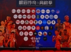 以武会友，以赛搭台！ “彭州造”借力“峨眉传奇”扬帆出海