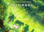 离开浪浪山，趁着周末正好到成都的山里来浪一浪！