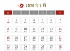 “2026年2月是823年一遇的特殊月份”？