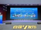 首发！成都彭州“小水花”网宣品牌正式亮相