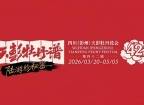 入画寻芳！“一朵妖红梦里看” 牡丹主题书画作品暨陈志才国画作品展即将开展