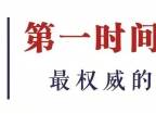 柏条河“变形记”→从“分界而治”到“无界共治”