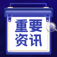 扁平简约高考录取通知书公众号小图__2022-09-26 13_55_21.png
