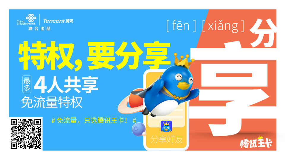 王卡特权.png