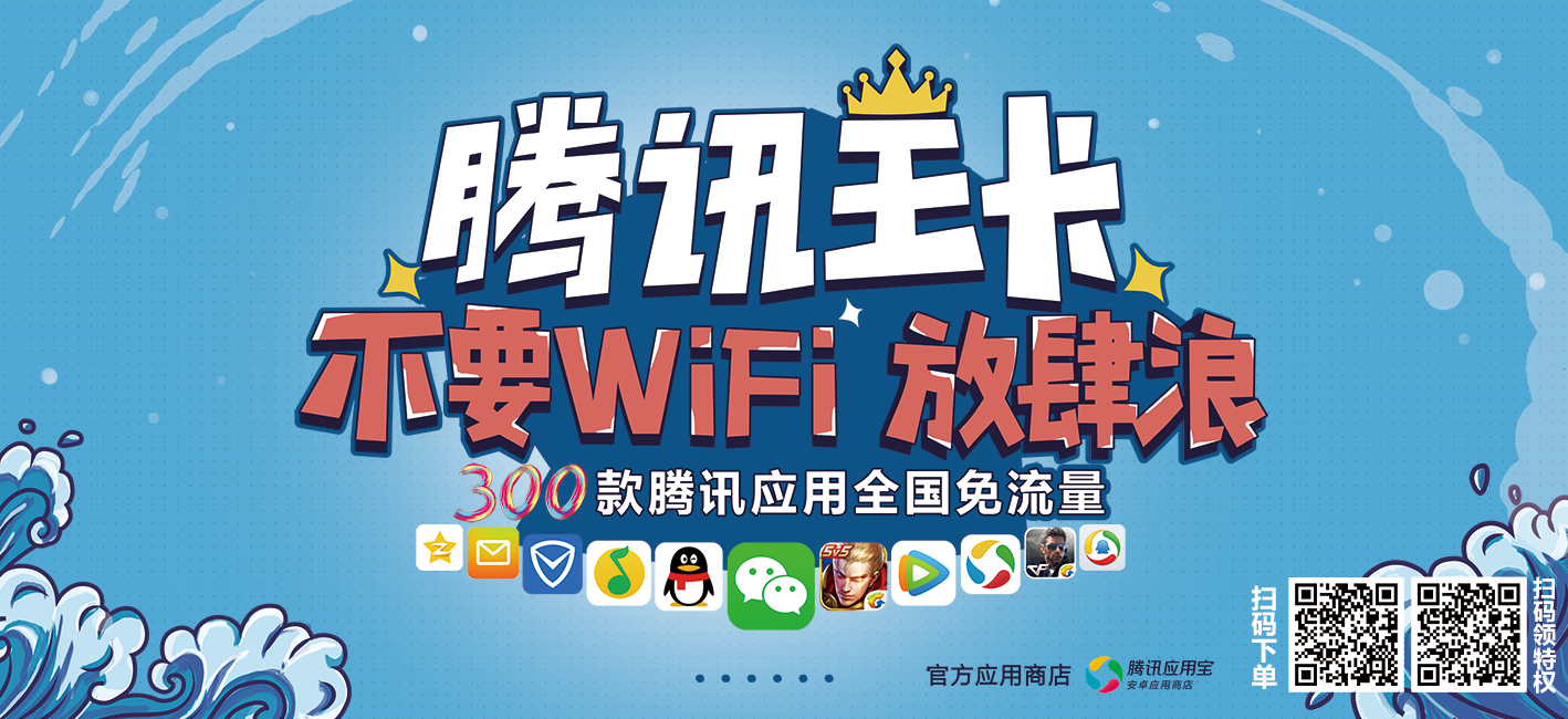 王卡WiFi.png