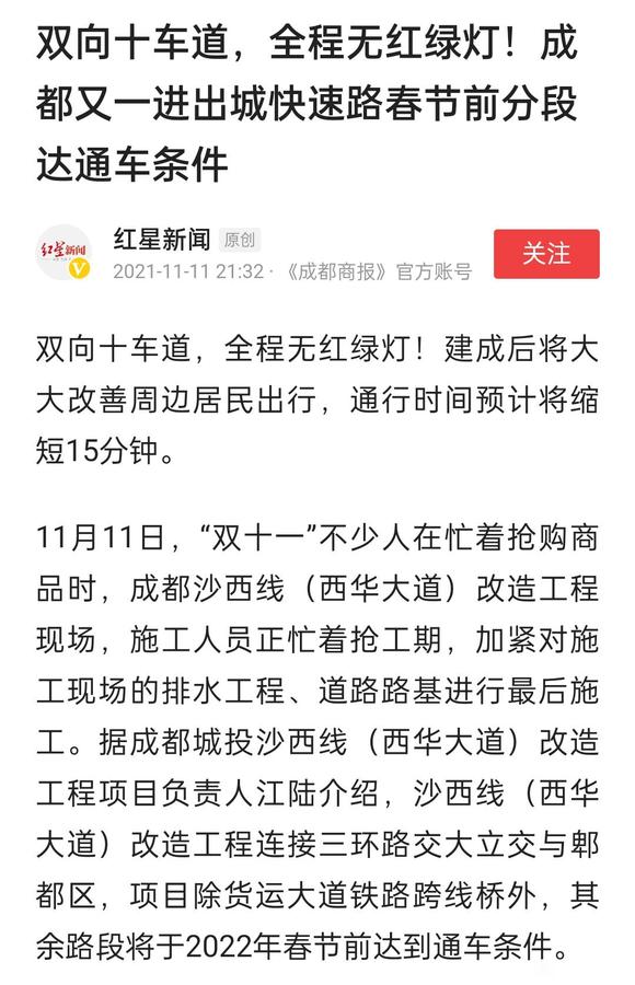 成汶高速入城段-彭州去往成都的快速通道改造预计今年开工-1.jpg