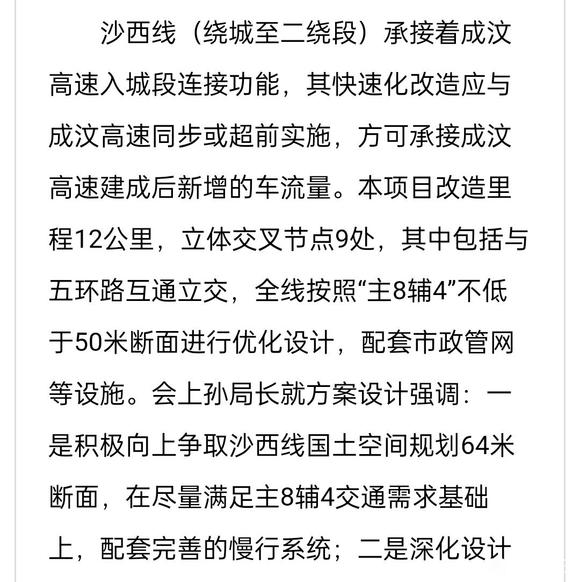 成汶高速入城段-彭州去往成都的快速通道改造预计今年开工-2.jpg