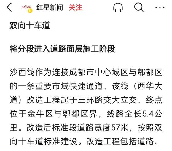 成汶高速入城段-彭州去往成都的快速通道改造预计今年开工-2.jpg