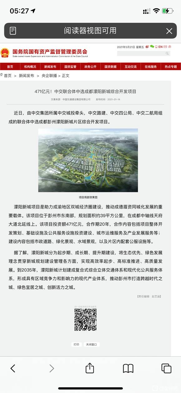 彭州楼盘解读-1.jpg