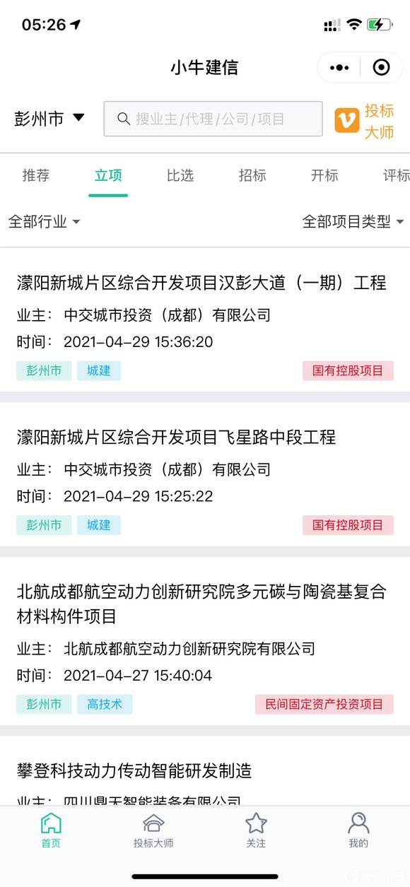 彭州楼盘解读-2.jpg