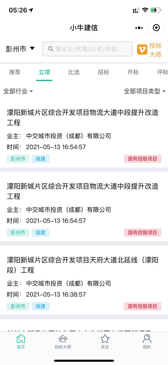 彭州楼盘解读-5.jpg