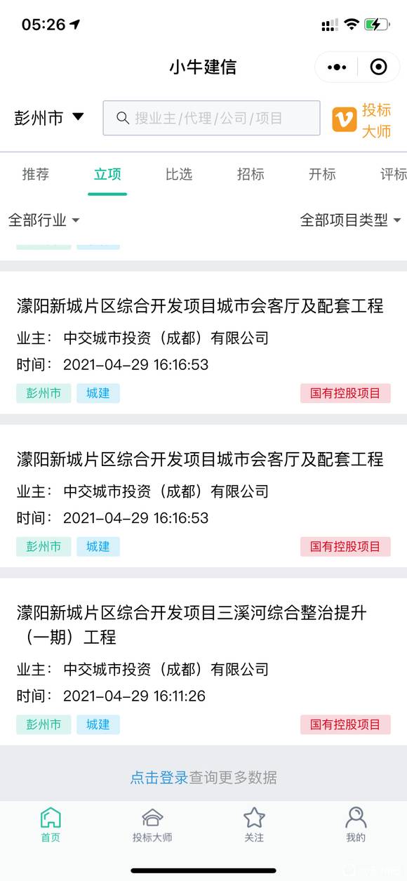 彭州楼盘解读-4.jpg