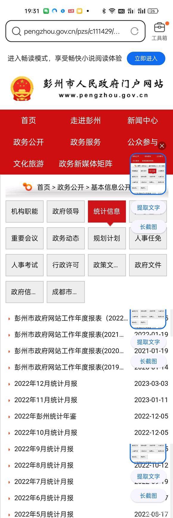 彭州年鉴-1.jpg