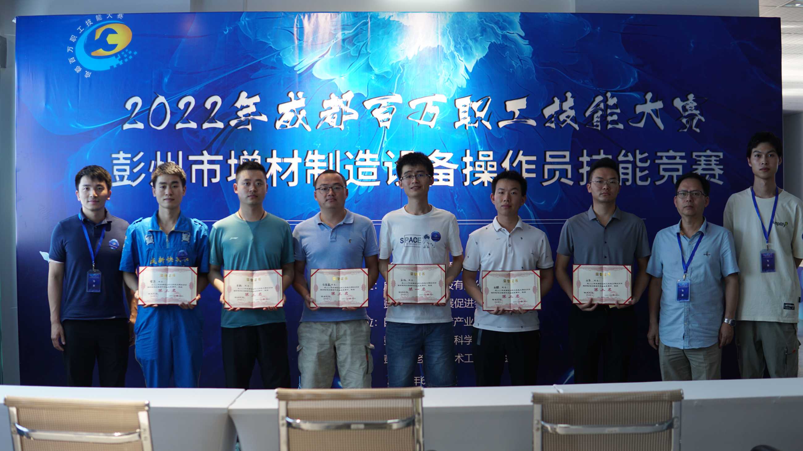 2022年成都百万职工技能大赛 6.jpg