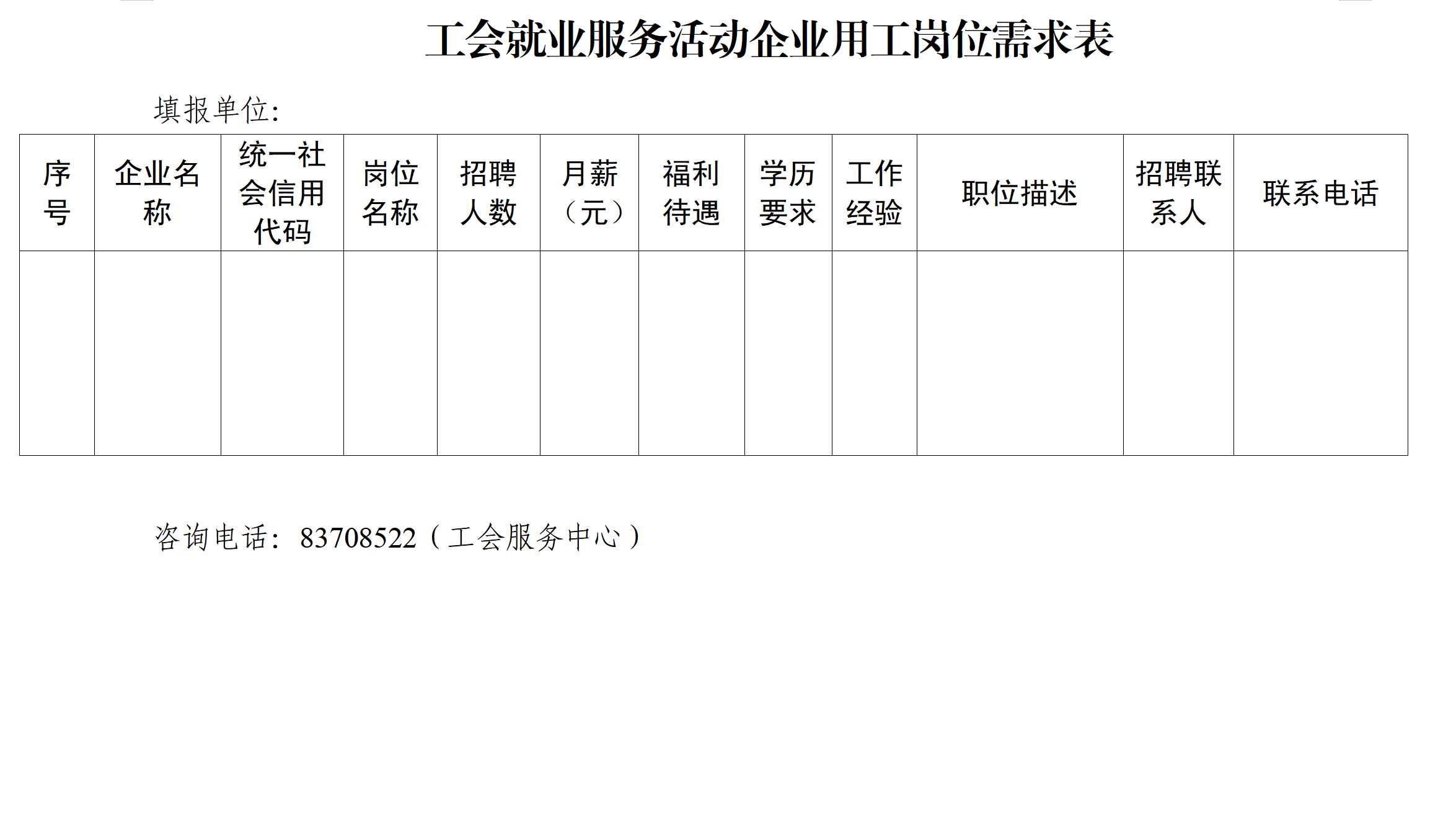 彭州市总工会送法律送政策送服务-新就业形态劳动者专场33.png