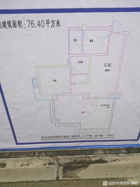技校二期安置房户型图-1.jpg