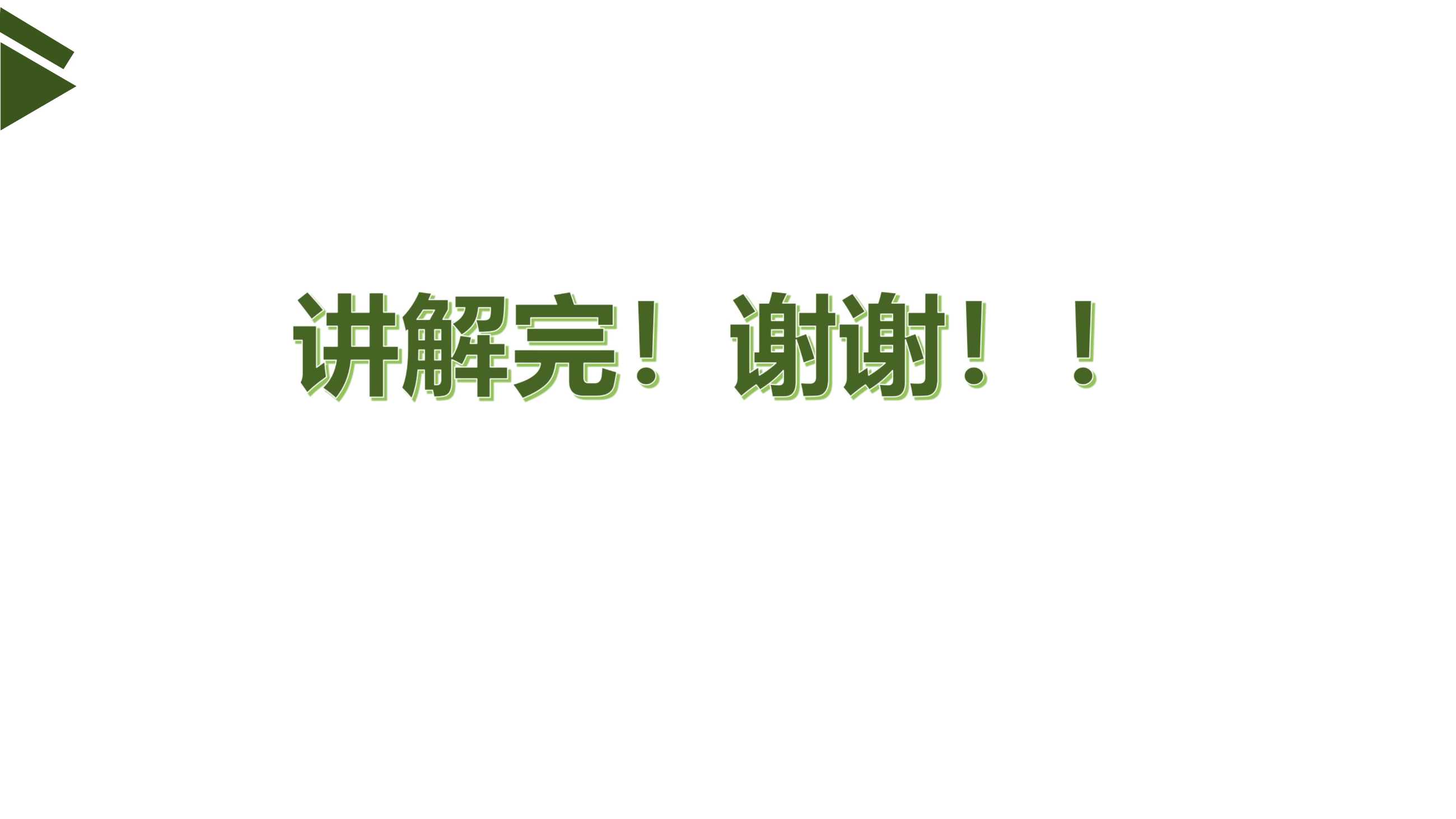 042812563399_0彭州市户外广告招牌设置负面清单讲解17_30.jpeg