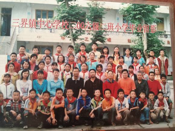 寻 【罗万小学】三界镇中心学校2006级二班小学全体同学-2.jpg