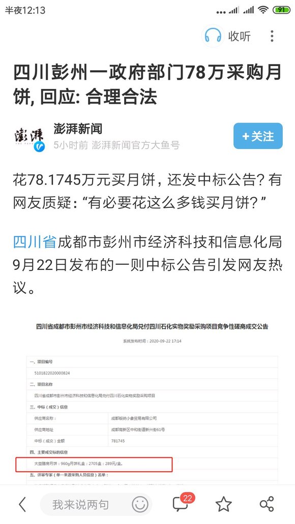彭州公务员环境如何？-1.jpg