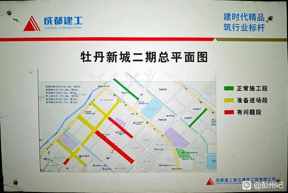 彭州市牡丹新城东西侧片区道路基础设施建设二期工程-1.jpg