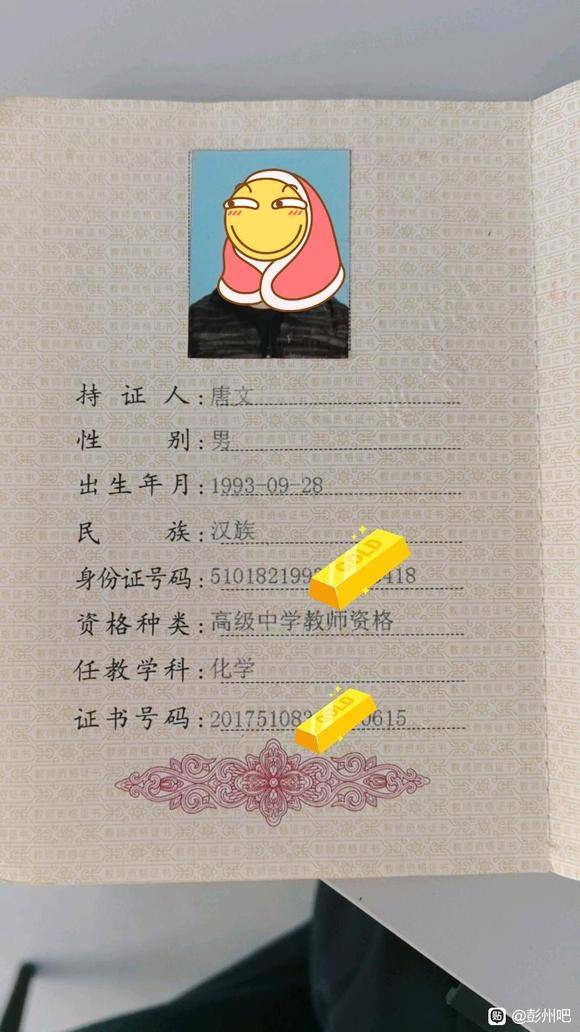 有没有彭州城区需要找家教的#家教##上门##一对一##-1.jpg