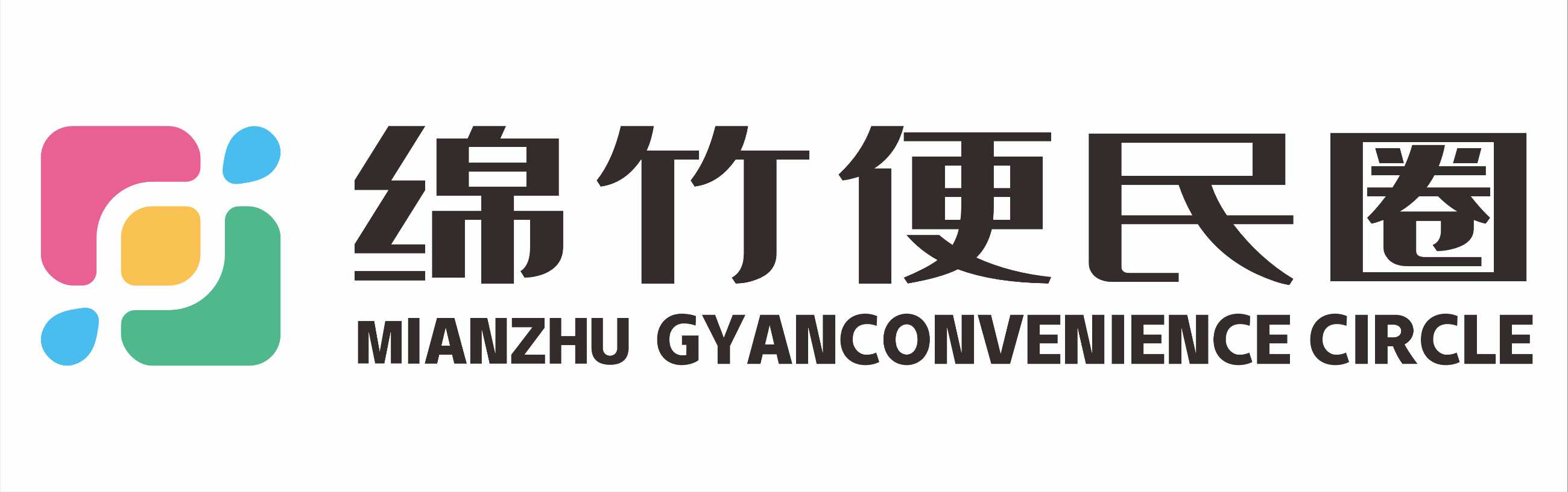 便民圈图标h.png