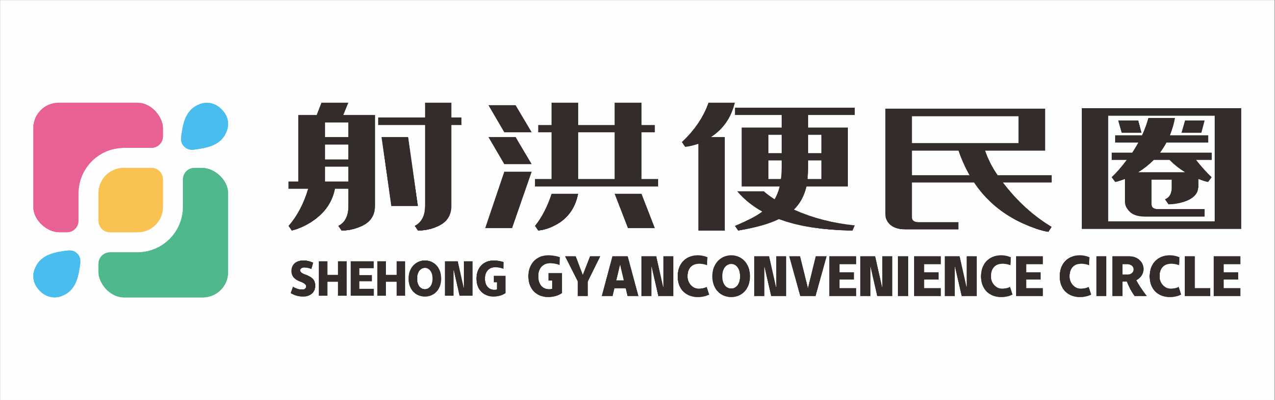 便民圈图标.png