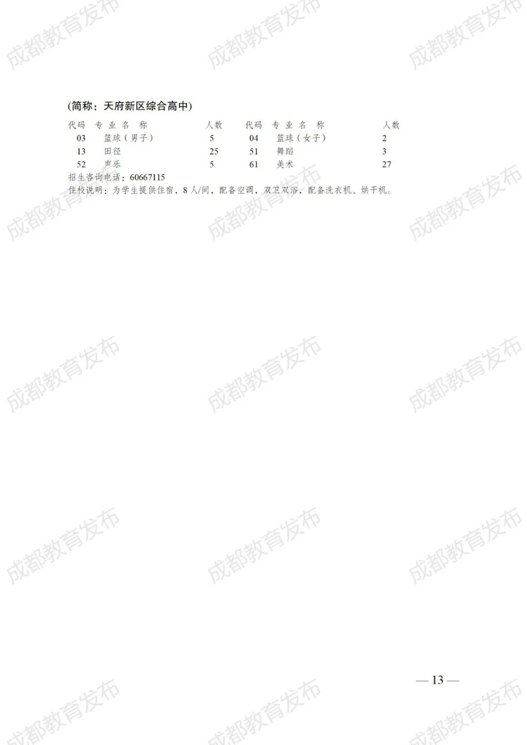 134554jw0uo1u2w3x51ro2.jpeg
