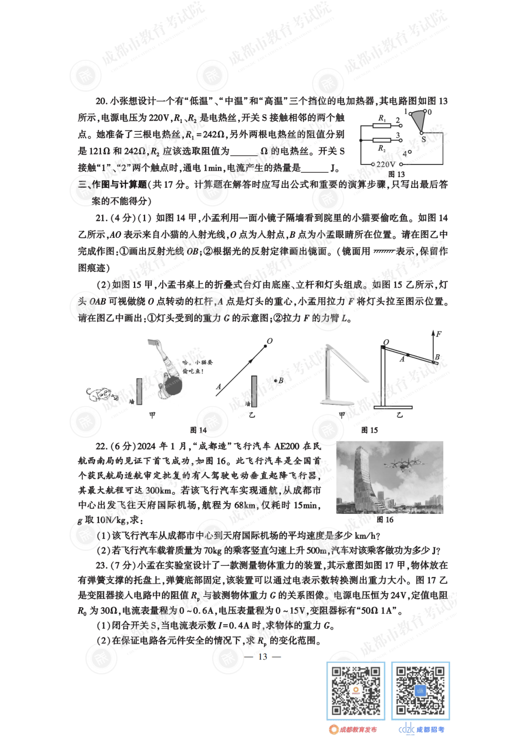 145939arm0jp2l6dl2w12j.png