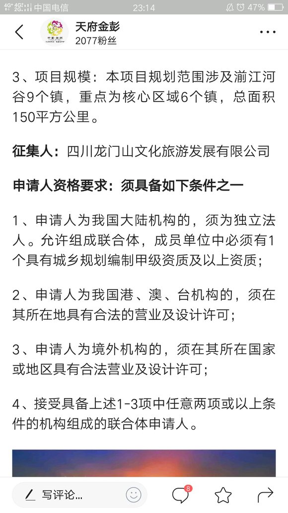 全球征集令！彭州湔江河谷生态旅游区总体设计概念方案赏金，等你-2.jpg