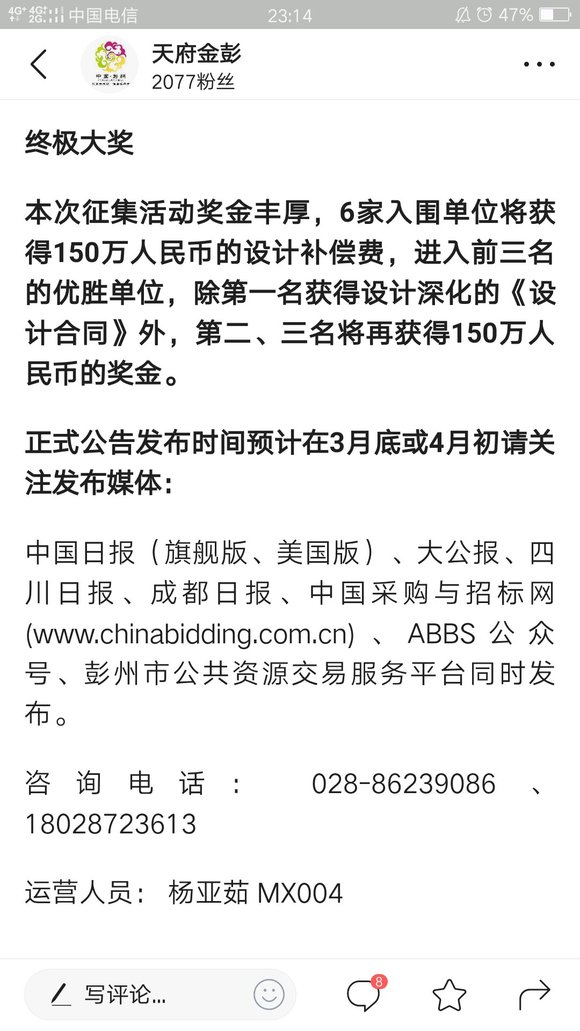 全球征集令！彭州湔江河谷生态旅游区总体设计概念方案赏金，等你-4.jpg