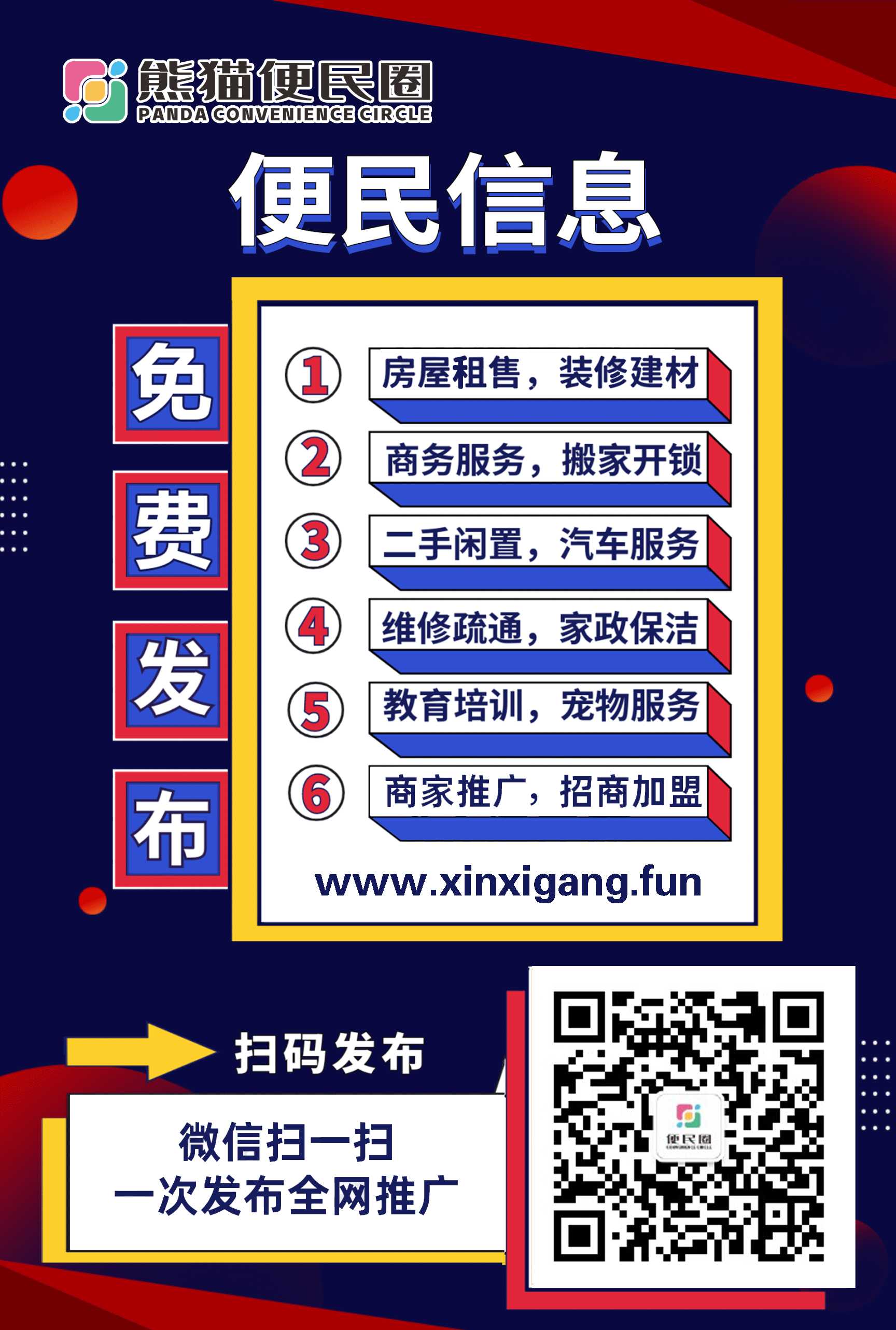 合伙人推广海报.jpg