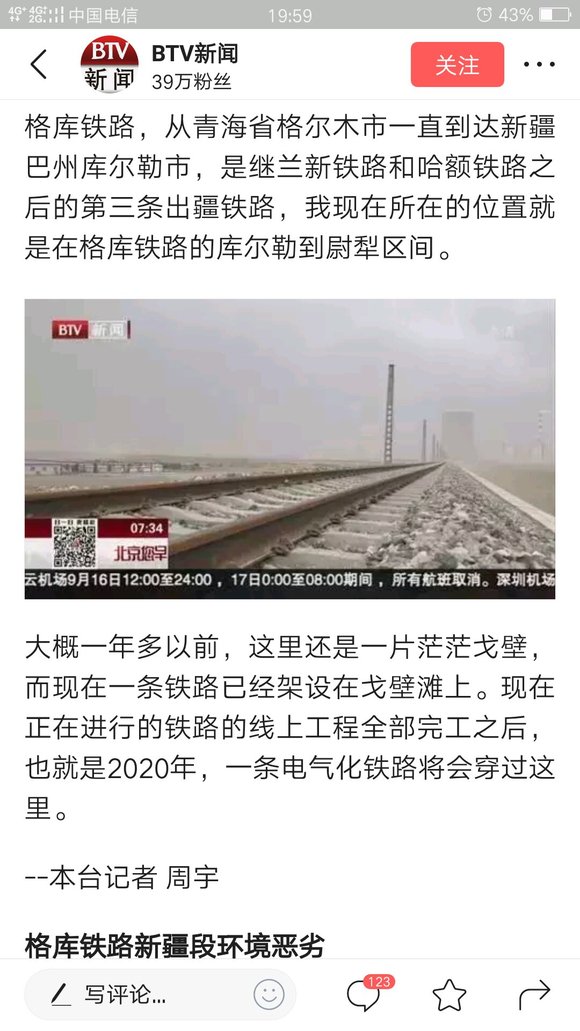 彭州与成格铁路(成都至格尔木铁路)相关信息科普-1.jpg