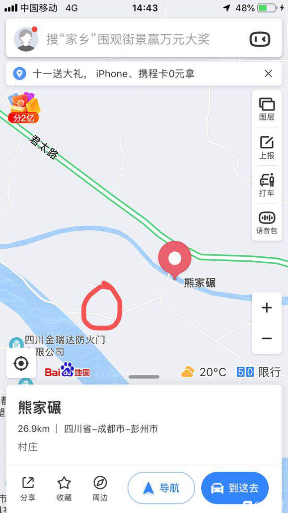 成汶高速公路相关设计信息(202009)-4.jpg