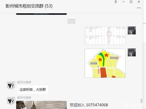 我来建群，彭州城市规划与发展交流群！！-3.jpg