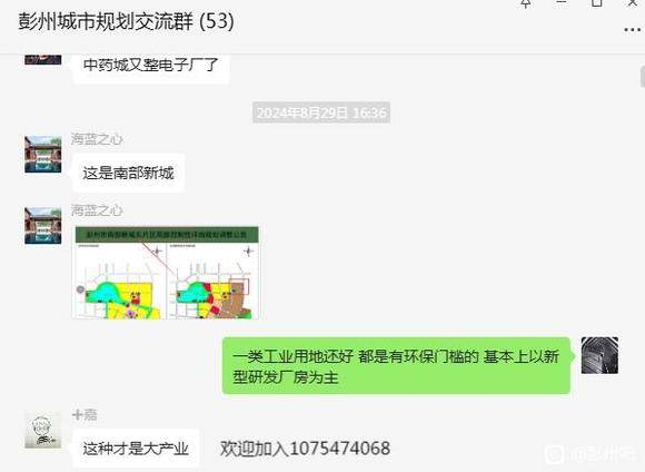 我来建群，彭州城市规划与发展交流群！！-2.jpg