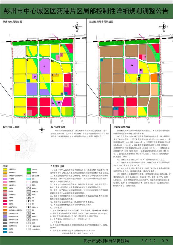 我来建群，彭州城市规划与发展交流群！！-3.jpg