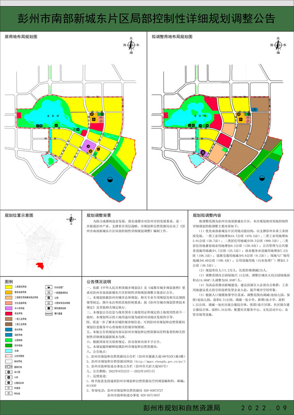 我来建群，彭州城市规划与发展交流群！！-2.jpg