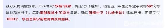 和“一品风见”关于南部新城的讨论-1.jpg