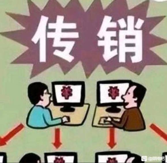 中国传销组织王君芳，也叫王军妹在渭南养生传销-4.jpg