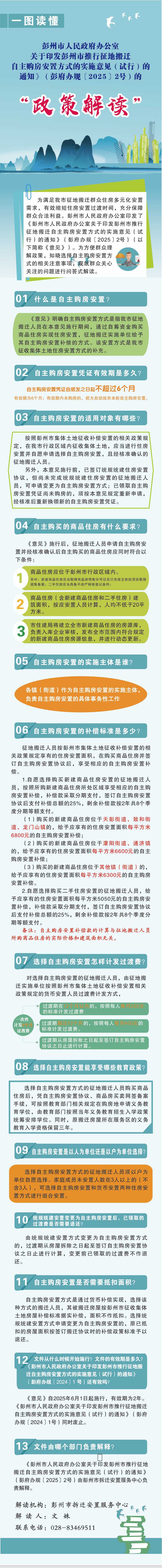1372975321648726016qq截图20250516162551.png