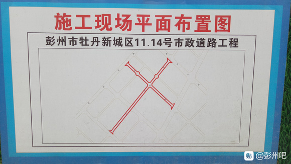 彭州市牡丹新城东西侧片区即将新建8条道路-2.jpg