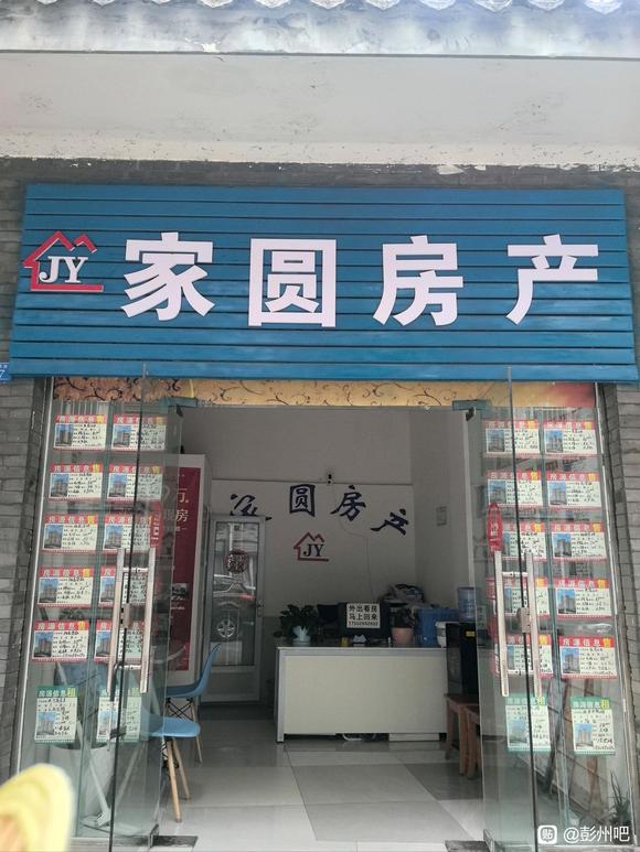 家圆房产（黄姐姐）-1.jpg