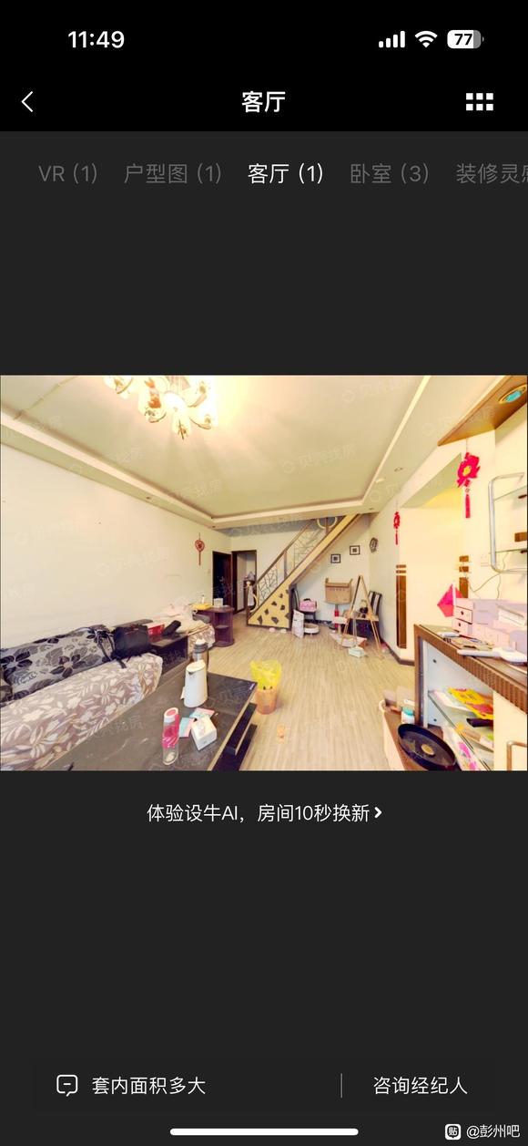 本人自住房屋出租-1.jpg