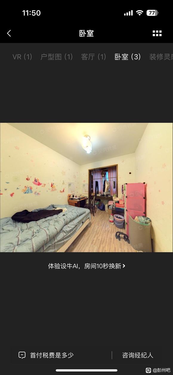 本人自住房屋出租-2.jpg